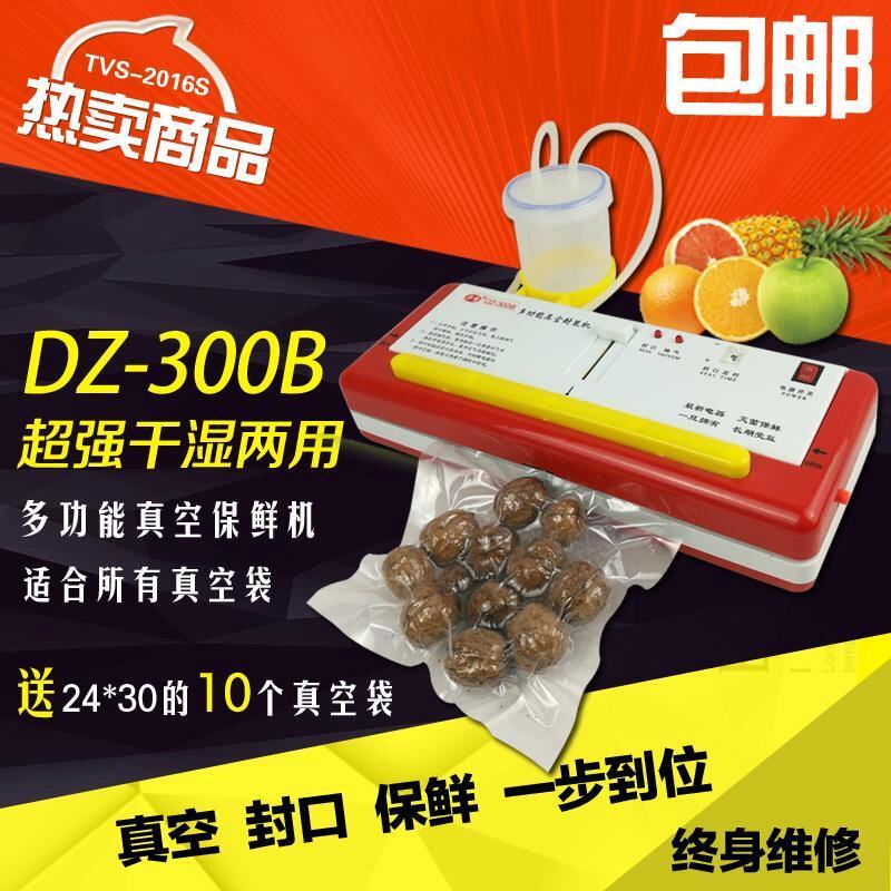 多奇DZ-300B真空机 干湿两用真空机 商用家用小型真空机包装机