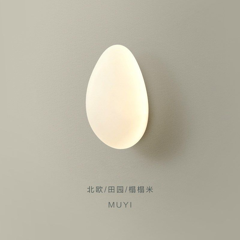 全光谱护眼鹅卵石壁灯奶油风客厅背景墙灯卧室床头装饰灯中山灯具,家装灯饰光源,壁灯,淘宝优惠券,粉丝福利购,淘宝优惠卷