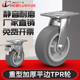 重型脚轮 4寸5寸6寸8寸TPR橡胶静音脚轮重型工业万向轮静音脚轮
