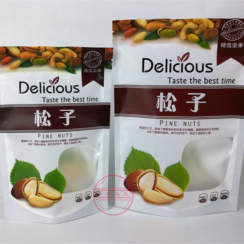 包装袋 半斤1斤装松子包装袋 自封口 250g500g装松子礼品包装袋子