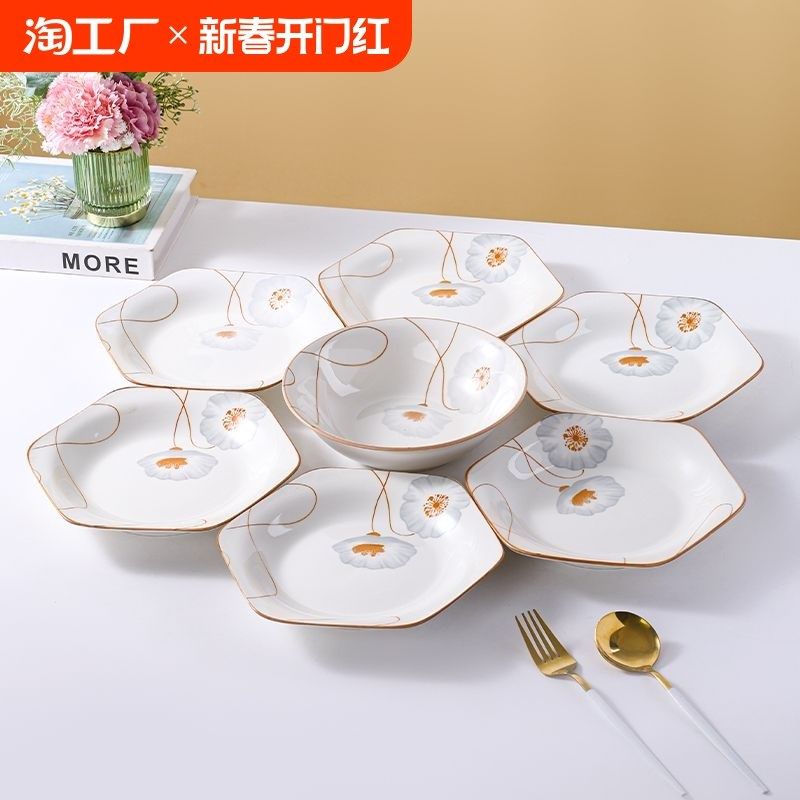 盘子菜盘家用2023新款创意个性米饭碗六角拼盘陶瓷餐具套装釉下彩,餐饮具,盘,淘宝优惠券,粉丝福利购,淘宝优惠卷