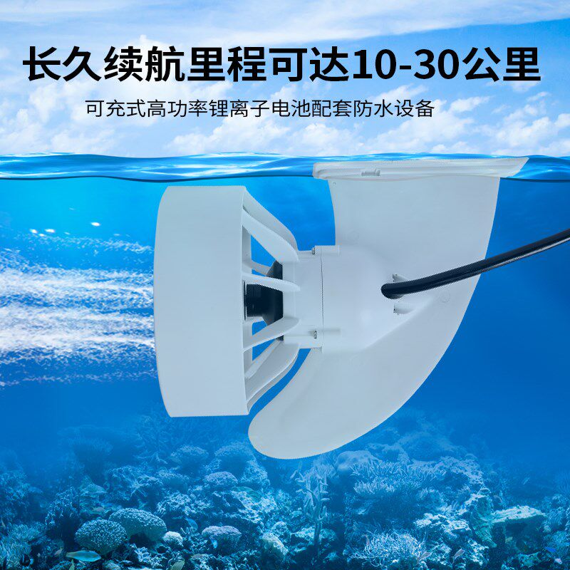 猎宇充气SUP浆板电动推进器冲浪板动力鱼鳍遥控水下螺旋桨皮划艇