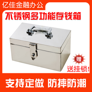 不锈钢存钱箱定制密码可存可取防潮手提密码防摔储存箱钱箱子带锁