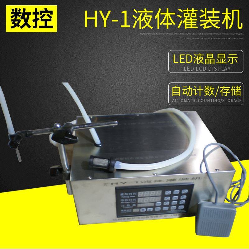 半自动液体灌装机小型酒水灌装机家用矿泉水饮料灌装机分装机HY-1,机械设备,其他机械设备,淘宝优惠券,粉丝福利购,淘宝优惠卷