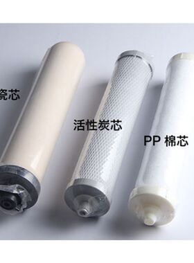 安康泉兴安邦乐三级过滤台式净水器陶瓷滤芯PP棉滤芯活性炭滤芯