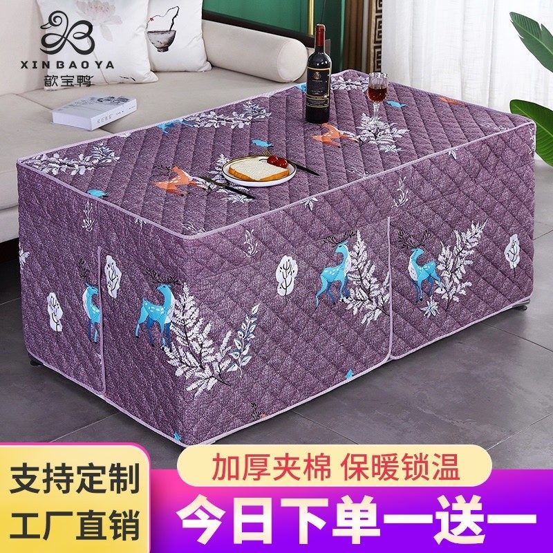 新款烤火桌子罩套电暖茶几罩加厚长方形烤火炉布罩电火炉罩烤火被,居家布艺,微波炉罩,淘宝优惠券,粉丝福利购,淘宝优惠卷