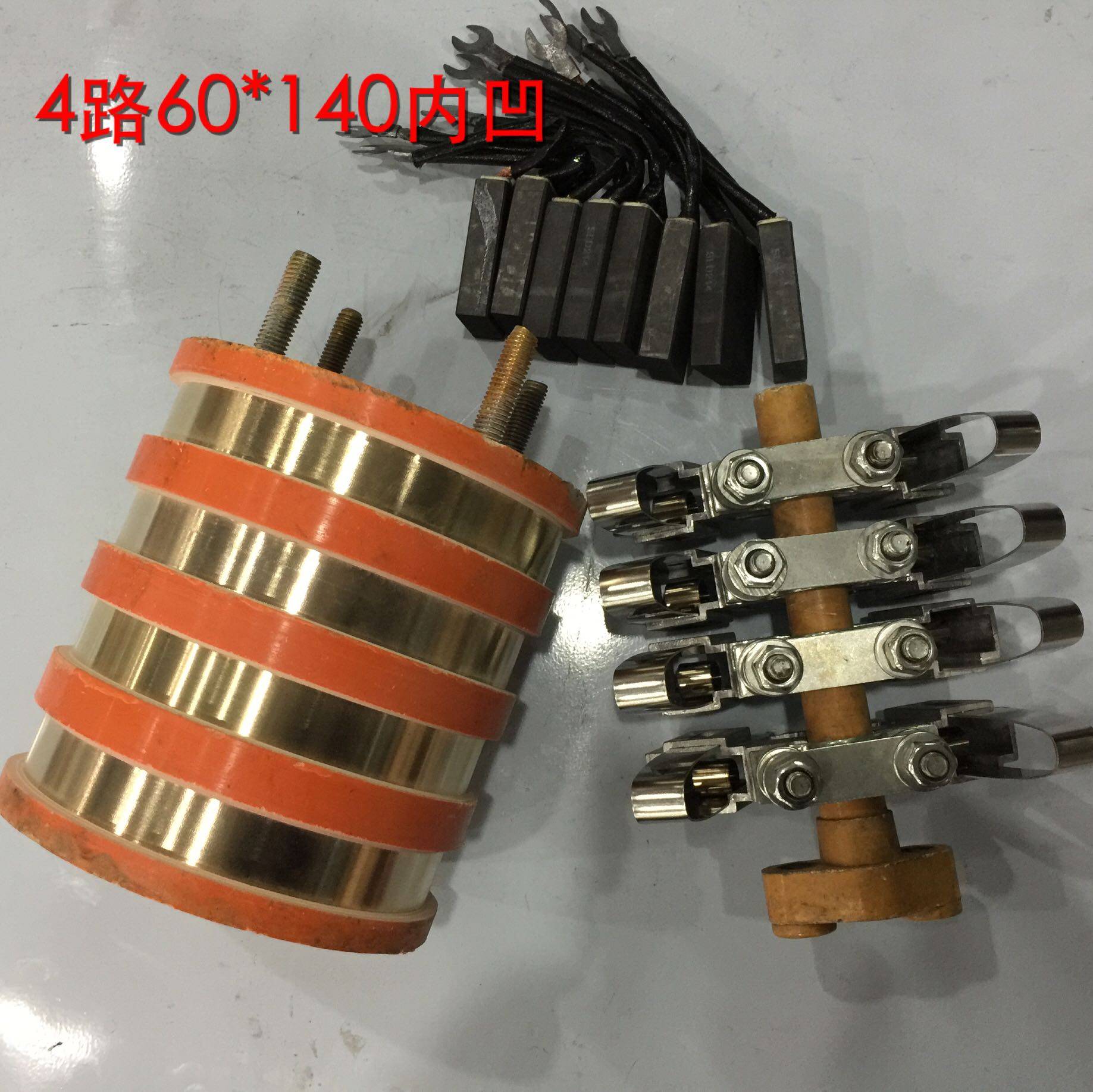 4路集电环导电滑环铜环内径60外径140高130铜圈内凹铝碳刷12.5*32