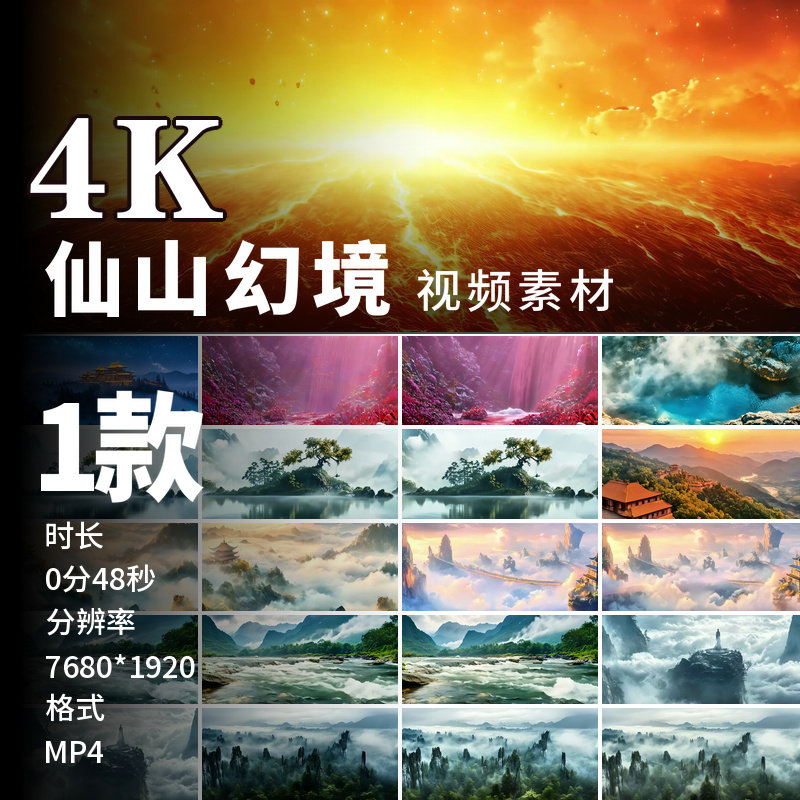 宽屏中国风仙侠唯美意境山水背景古画卷长城江南高清视频素材