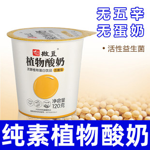 纯素食大豆酸奶小孩儿童无蛋牛奶健康植物蛋白发酵益生菌饮品微豆