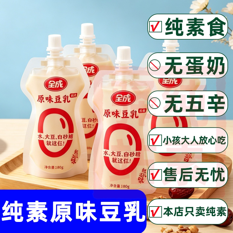 全成低糖豆奶原味豆乳零添加剂孕妇儿童植物蛋白饮品低糖豆浆整箱