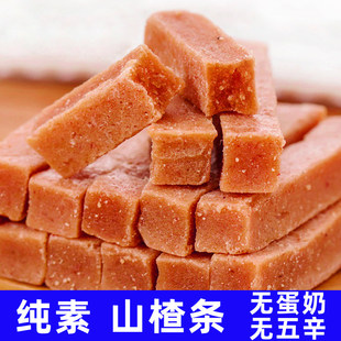 纯净素食悦意素山楂条糕酸甜软糯饭前后果零休闲办公袋装开胃营养