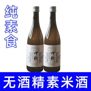 纯素无酒精糯米酒米酿素酒醪糟汁750毫升无醇呷秋贵州原酿君利乐