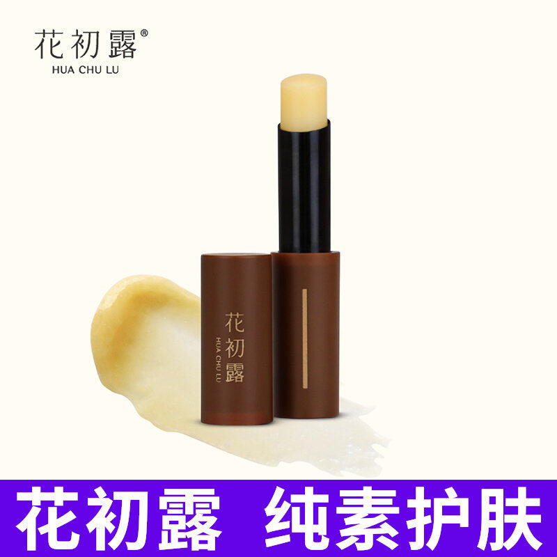 蜂蜡羊毛脂修护润唇膏纯素
