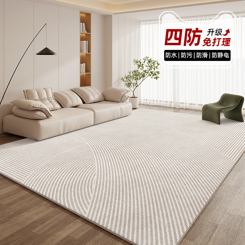 地毯客厅奶油风家用沙发茶几毯防水防污地垫免打理防滑卧室床边毯,居家布艺,地毯,淘宝优惠券,粉丝福利购,淘宝优惠卷