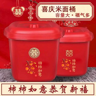 新房防潮乔迁新居装米桶家用防虫搬家密封桶红色带盖多用储面桶