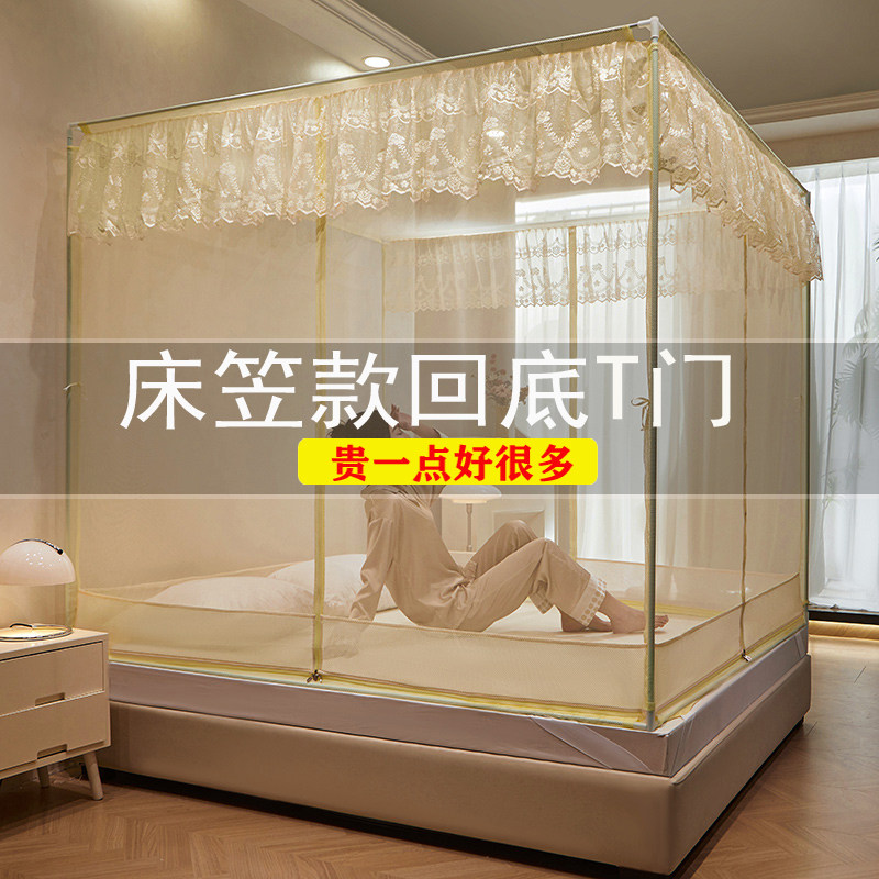 蚊帐家用2024新款床笠式T型回底三开门1.5x1.9米卧室1米8儿童防摔,床上用品,蚊帐,淘宝优惠券,粉丝福利购,淘宝优惠卷