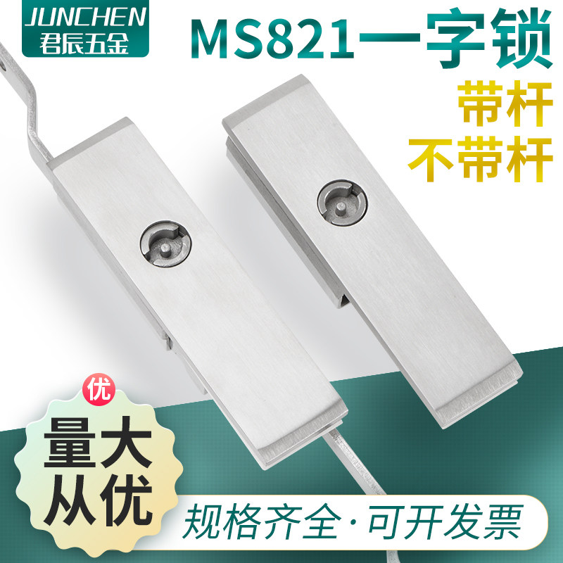 配电箱开关控制柜机械门304不锈钢锁MS821天地连杆锁威图柜配件,基础建材,特殊用锁,淘宝优惠券,粉丝福利购,淘宝优惠卷