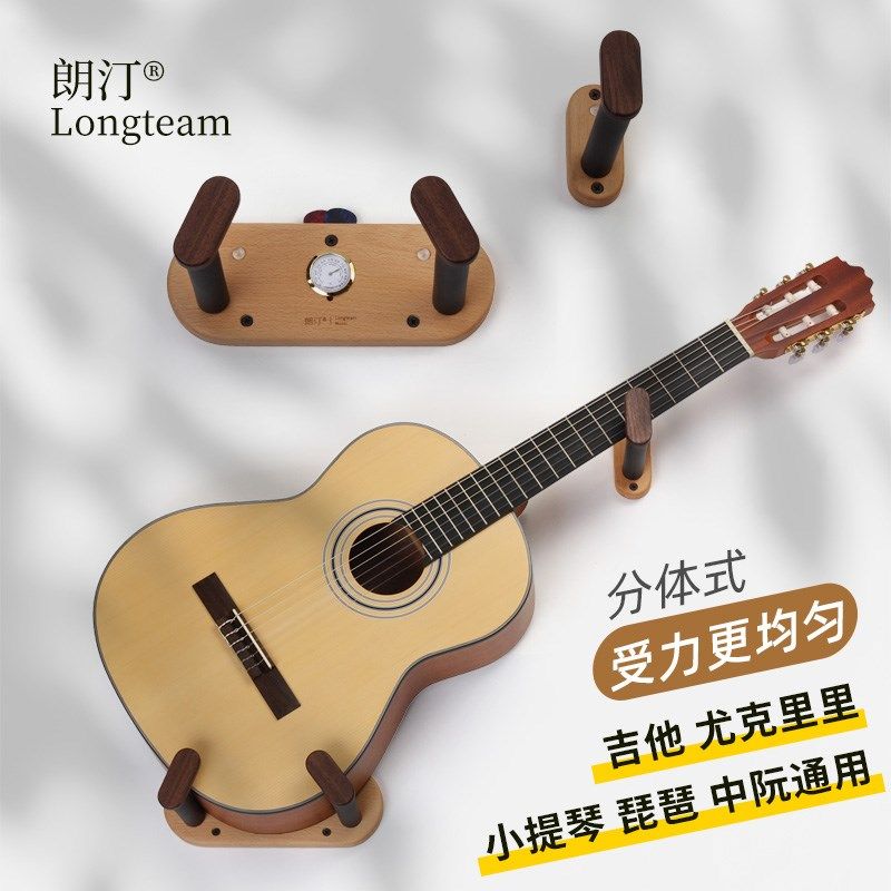 吉他墙壁斜挂架可测湿度尤克里里吊架中阮小提琴分体式挂钩展示架,乐器/吉他/钢琴/配件,吊架,淘宝优惠券,粉丝福利购,淘宝优惠卷