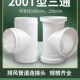 200T型三通接口新风系统配件塑料通风管pvc排风管道接头风管软管