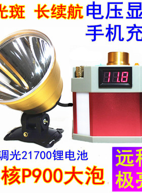 P900强光头灯12V充电超长续航头戴分体式钓鱼疝气灯超P90亮P100