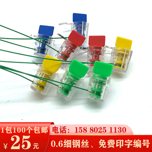 水电表铅封燃气加油机塑料封签0.6细钢丝封条一次性防伪计量锁扣
