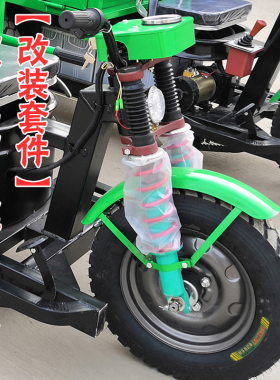 改装三轮车前轮转向总成 61cm双卡减震器矿山工地电动车前叉配件