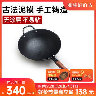 家用大铁锅生铁锅燃气灶单柄炒锅炒菜锅 铸铁锅无涂层不易粘锅老式