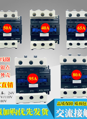 上海人民交流接触器220V单相CJX2-6511 1801 3201 1201三相380V95