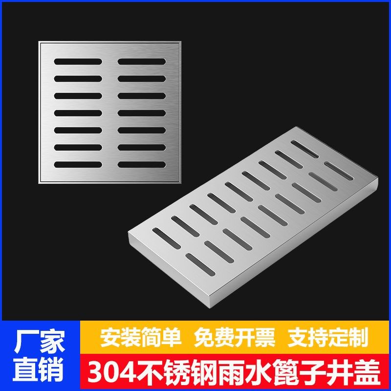 304不锈钢雨水篦子盖板井盖长方形格栅下水道排水沟庭院装饰带框,基础建材,排水沟槽/盖板,淘宝优惠券,粉丝福利购,淘宝优惠卷
