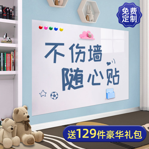 白板墙贴白板写字板儿童家用可擦写随心贴不伤墙无痕磁吸教学双面
