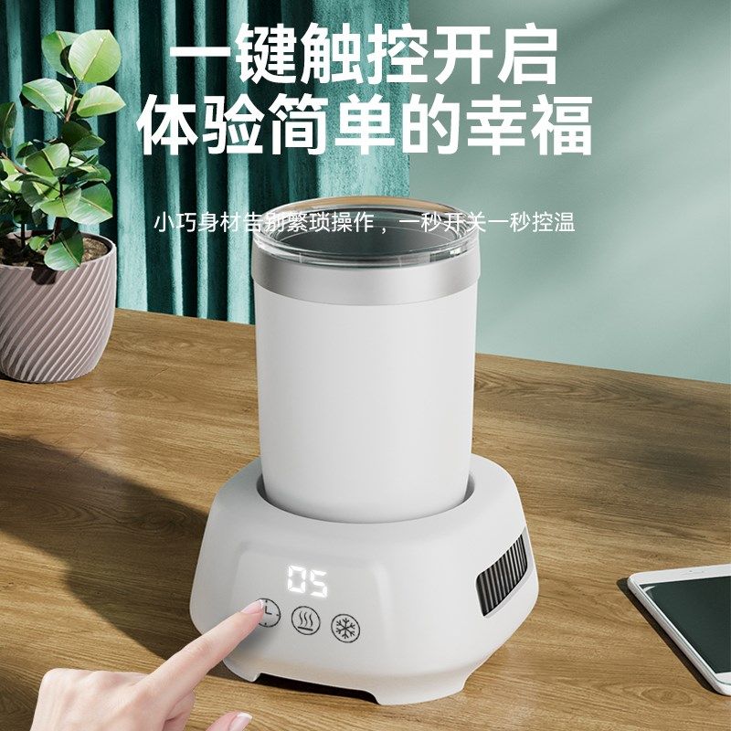 办公室家用大学生宿舍小型快速制冷制暖杯DIY早餐奶咖加热制冷杯,生活电器,快速制冷杯/制暖杯,淘宝优惠券,粉丝福利购,淘宝优惠卷