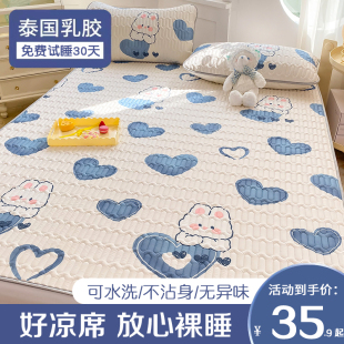 冰丝乳胶凉席夏天季2023新款床笠款三件套可水洗学生宿舍单人席子
