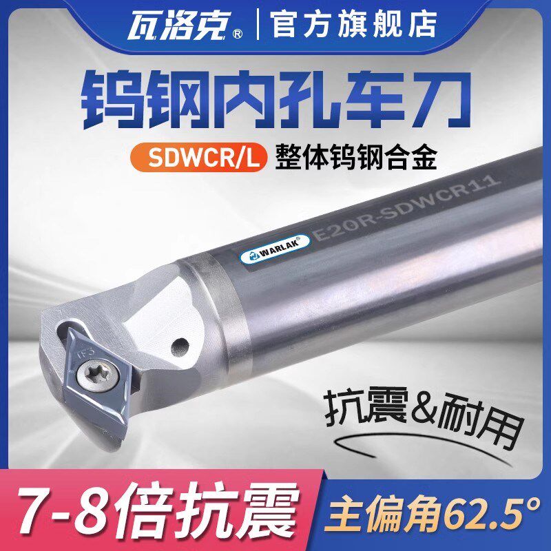钨钢8倍抗震防震内孔刀杆镗孔合金刀杆乌钢 STWCR 内圆小内孔车刀