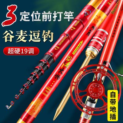 谷麦大物前打竿谷麦逗钓竿超轻超硬19钓三定位不剪线溪流滑漂竿