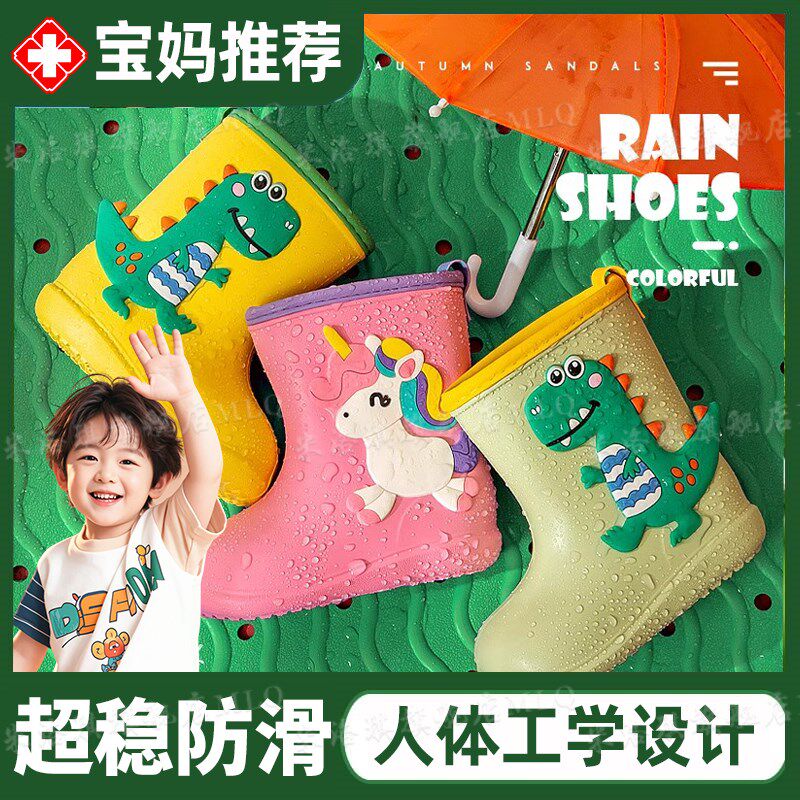 儿童雨鞋女款男孩雨靴雨衣宝宝水鞋套鞋防滑男童女童幼儿防水胶鞋