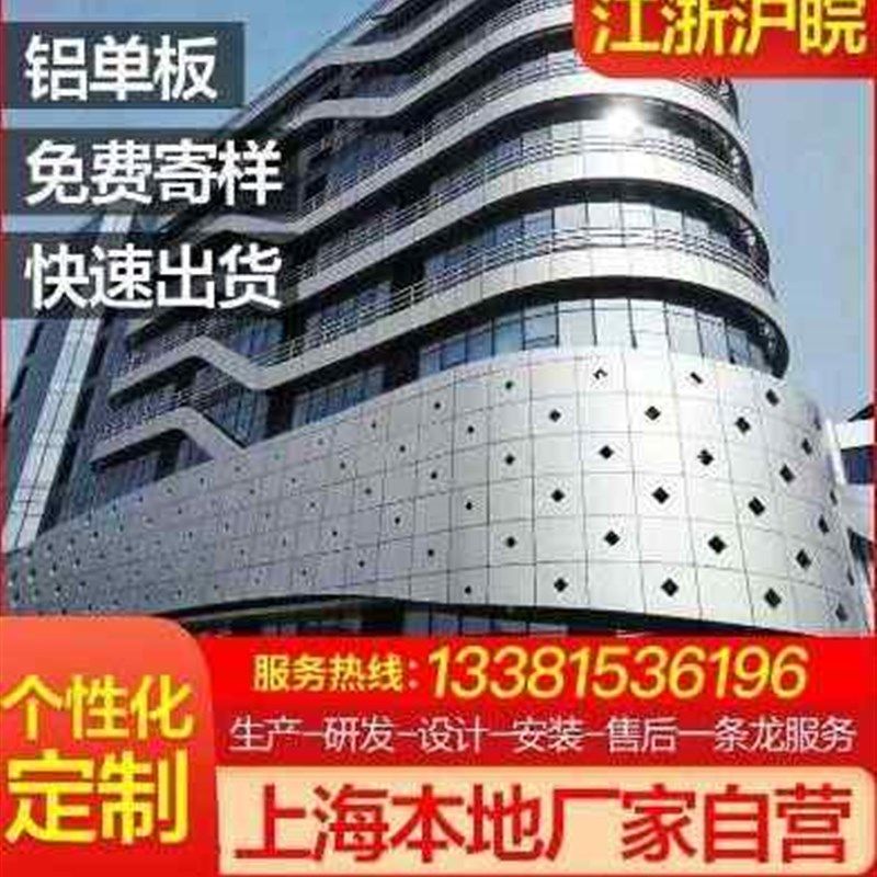新品新品铝单板幕墙氟碳喷涂折t铝雕花外墙装饰孔头木纹边冲门铝
