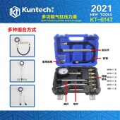 坤泰6147多功能气缸压力表汽车发动机缸压检测工具气缸压力测量仪