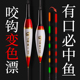 心动鱼加粗尾重力感应夜光漂咬钩变色无影电子鱼漂换尾夜钓浮漂