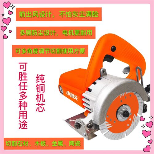 小锒头石材小型多功能切割机云石机多角度切割石材木材瓷砖切割机