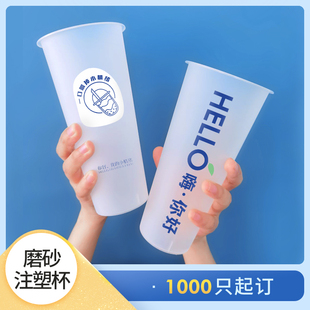 小情绪90奶茶杯子塑料杯商用冷饮果汁饮料注塑杯定制700ml带盖500