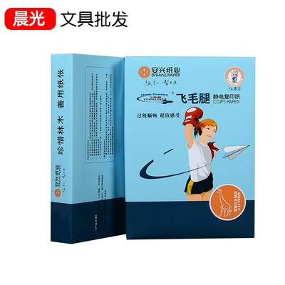安兴飞毛腿白纸打印纸a4纸复印纸70g5包500张一包80g整箱办公文具