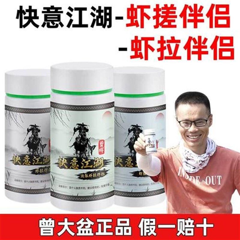 曾大盆曾小药快意江湖纯虾搓虾滑虾拉液体虾拉粉伴侣鲫鲤黑坑野钓,户外/登山/野营/旅行用品,台钓饵,淘宝优惠券,粉丝福利购,淘宝优惠卷