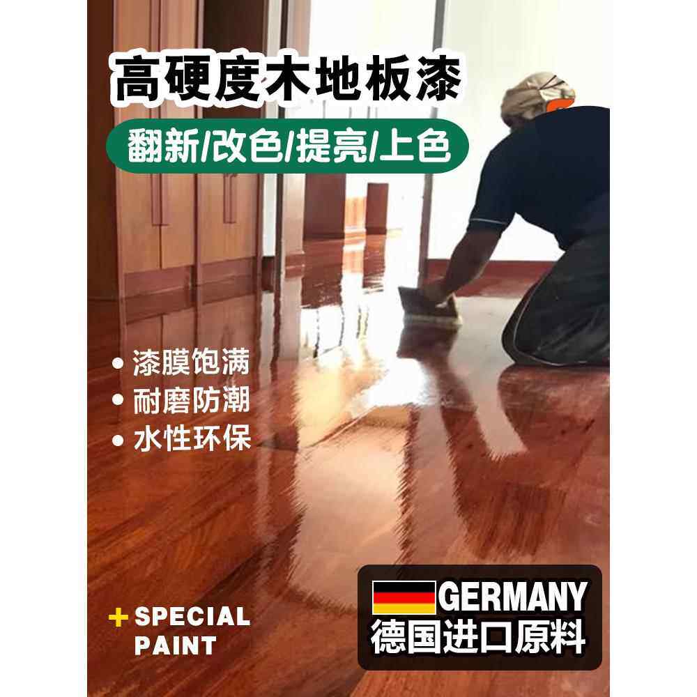 木楼梯扶手油漆实木红木家具踏步台阶地板木头翻新补自喷漆木器漆