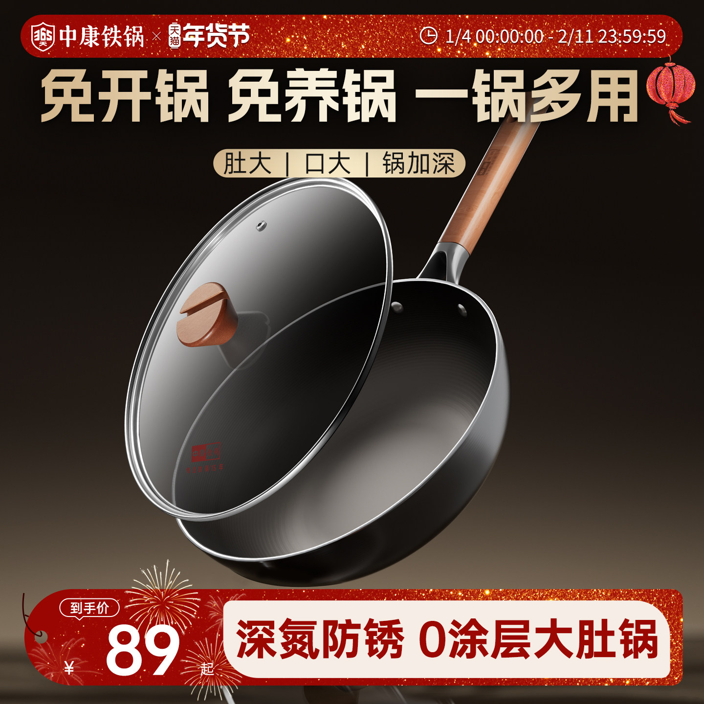 中康大肚锅无涂层精铁锅家用炒菜锅旗舰店正品小铁锅电磁炉燃气灶