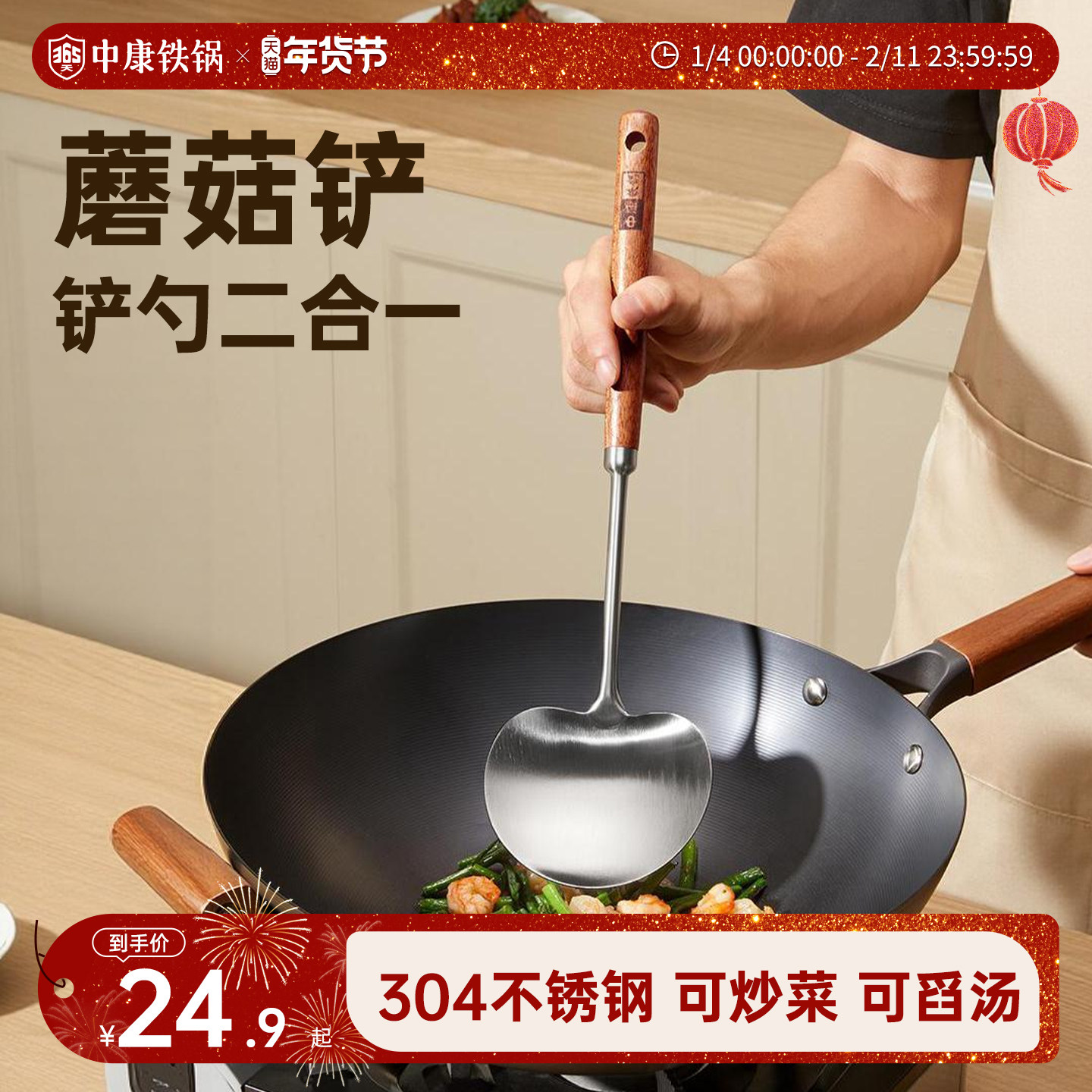 中康304不锈钢铲不粘锅专用炒勺厨房家用炒菜铲子锅铲大号蘑菇铲,厨房/烹饪用具,锅铲,淘宝优惠券,粉丝福利购,淘宝优惠卷