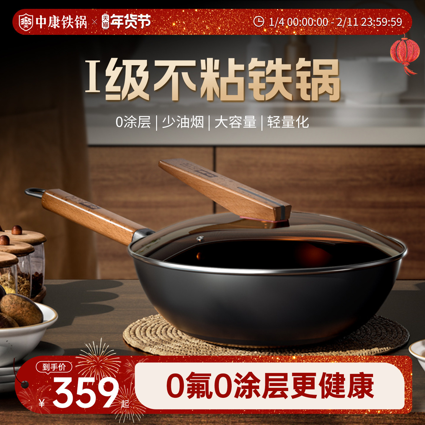 【中康】铁锅炒菜锅家用不粘锅无涂层炒锅电磁炉燃气灶专用锅正品