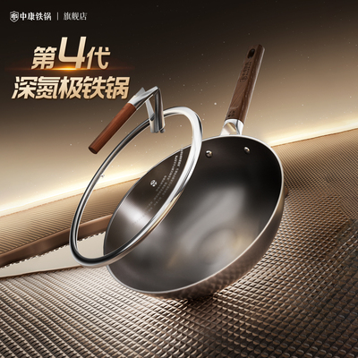 中康铁锅家用炒菜锅传统老式无涂层精铁圆底炒锅燃气凹面电磁炉用
