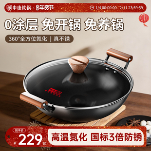 中康老式铁锅炒菜锅家用无涂层圆底双耳炒菜铁锅电磁炉燃气灶通用