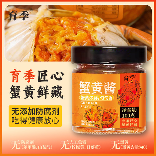 纯手工无添加蟹黄酱秃黄油0防腐