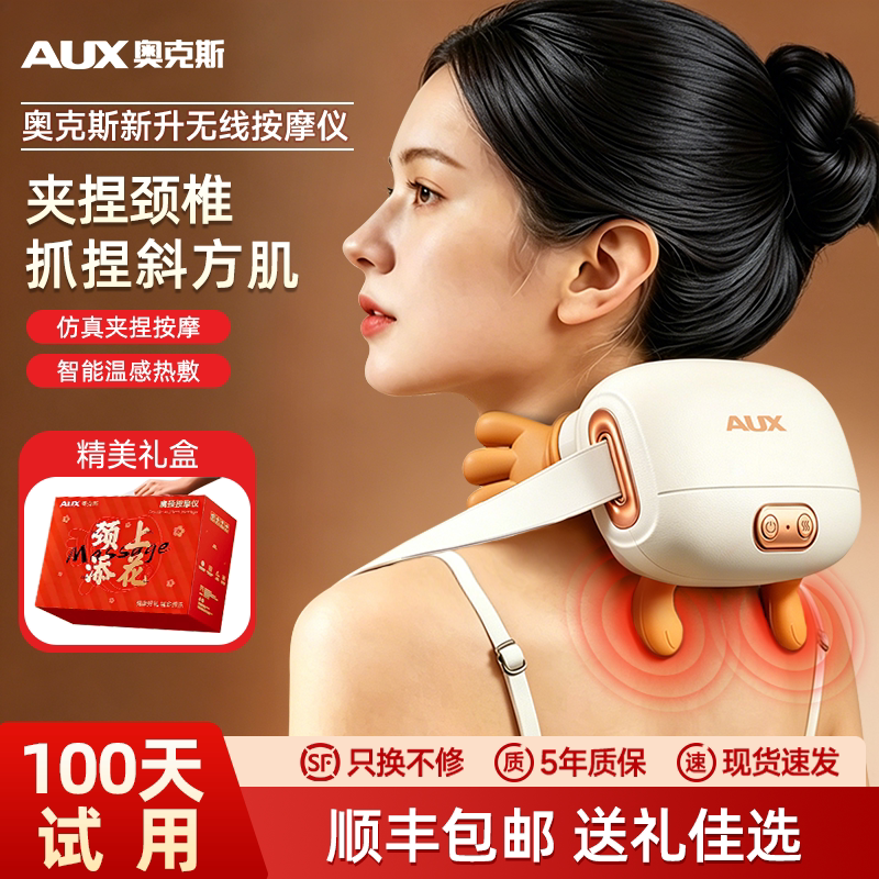 父亲节礼物颈椎按摩脖子斜方肌